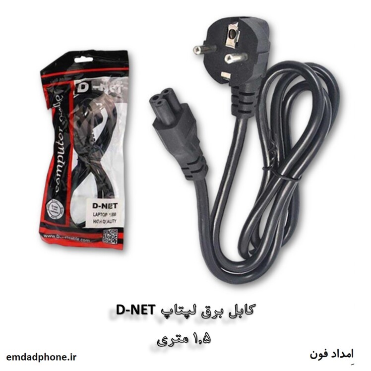 d-net power cable for laptop 1m
